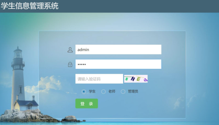 基于java学生成绩(信息)管理系统-毕设猫