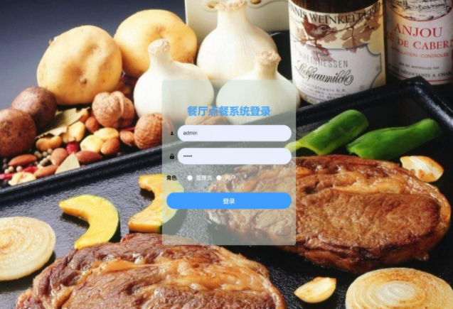 基于java（springboot）餐厅点餐系统-毕设猫