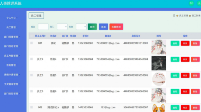 基于java（ssm）人事考勤签到管理系统-毕设猫