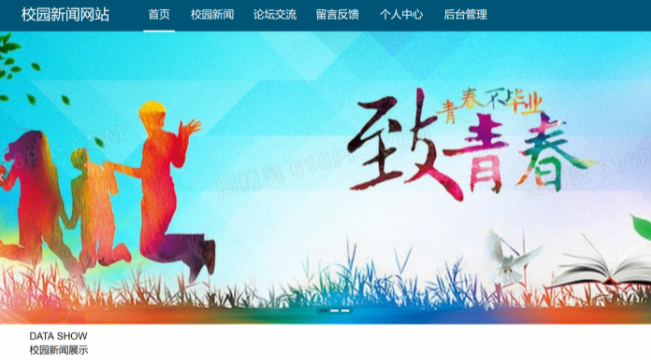 基于java(springboot)校园新闻管理系统-毕设猫
