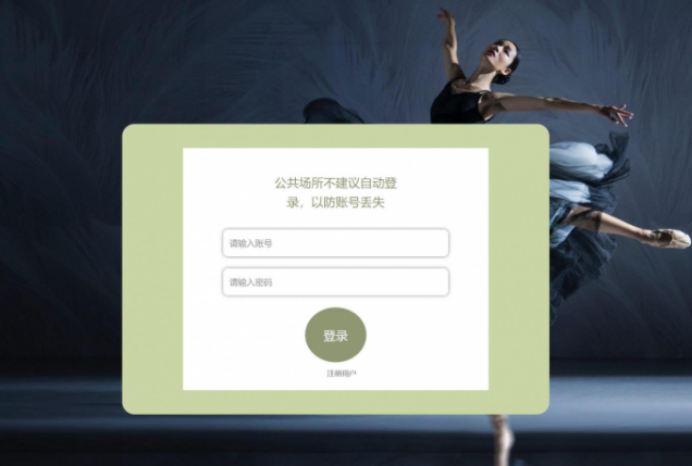 基于java(springboot)广场舞团管理系统-毕设猫