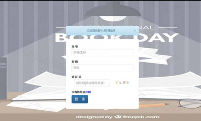 基于java(ssm)图书馆借阅管理系统-毕设猫