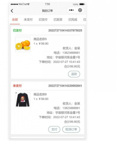 基于微信小程序校园商铺系统-毕设猫