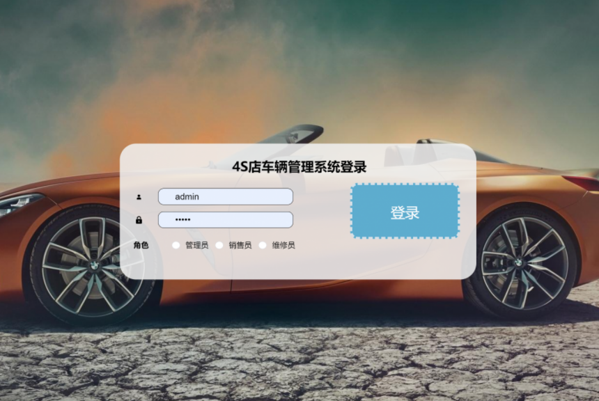 基于java（springboot）4s车辆销售管理系统-毕设猫