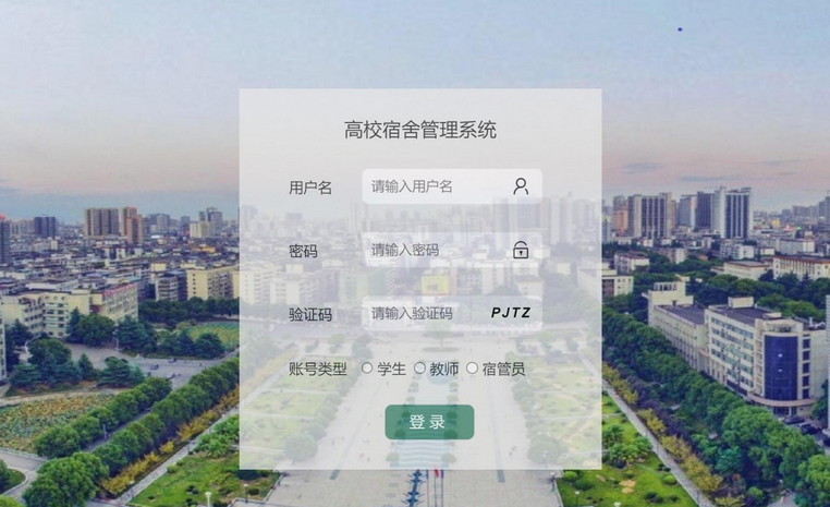 基于java(springboot)高校宿舍管理系统-毕设猫