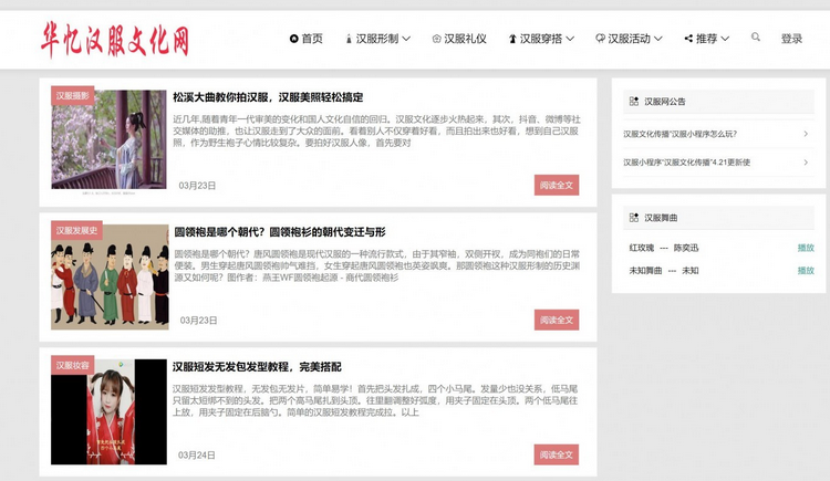 基于java(springboot)汉服文化管理系统-毕设猫