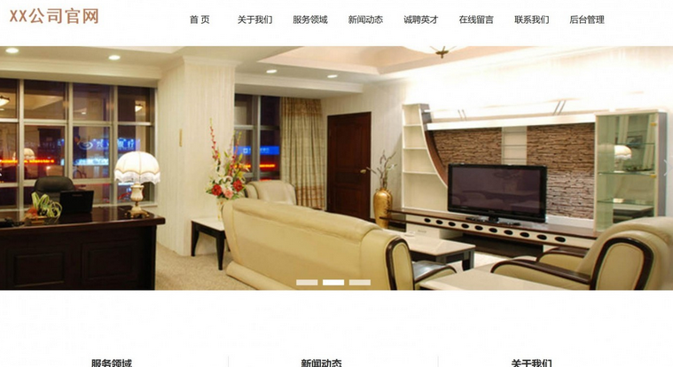 基于java(ssm)汽车维修预约管理系统-毕设猫
