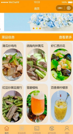基于微信小程序餐厅点餐系统-毕设猫