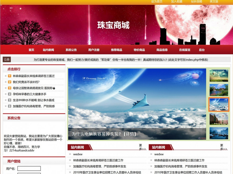 基于php珠宝商城管理系统-毕设猫