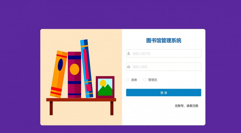基于java(springboot)图书馆管理系统-毕设猫
