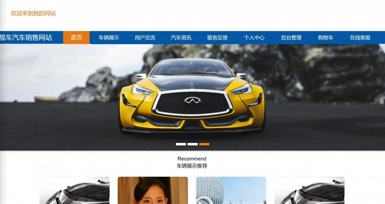 基于java(springboot)汽车销售管理系统-毕设猫