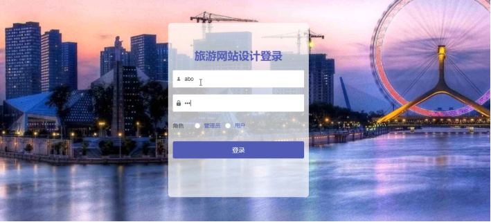 基于SpringBoot的旅游网站的设计与实现-毕设猫